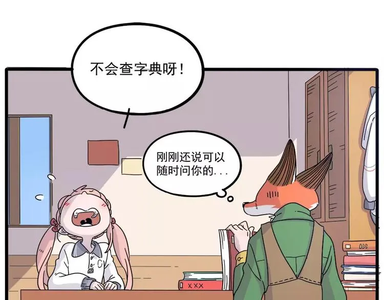 第74话 第20页