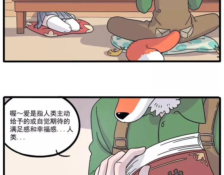 第74话 第21页