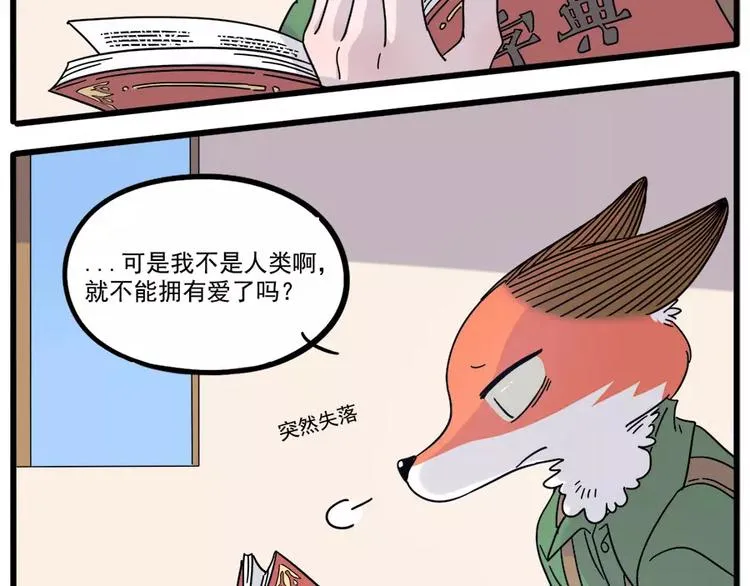 第74话 第22页