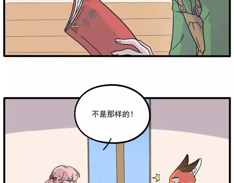 第74话 第23页
