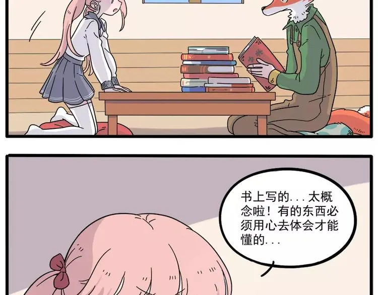 第74话 第24页