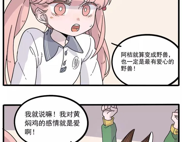 第74话 第25页