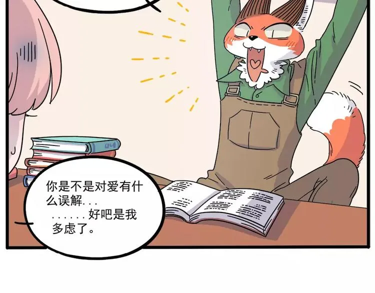 第74话 第26页