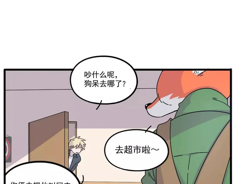 第74话 第27页