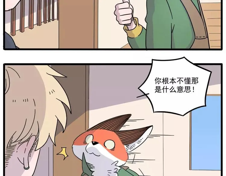 第74话 第30页