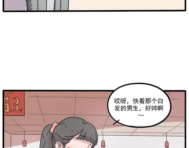 第74话 第32页