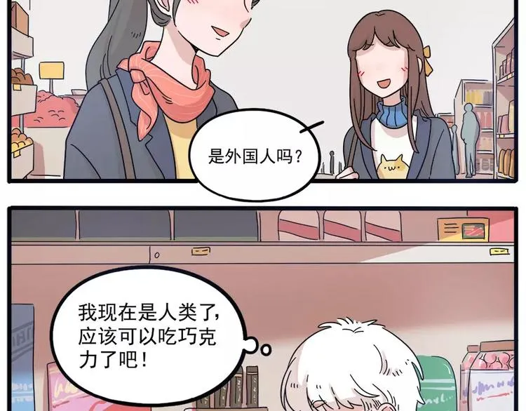 第74话 第33页