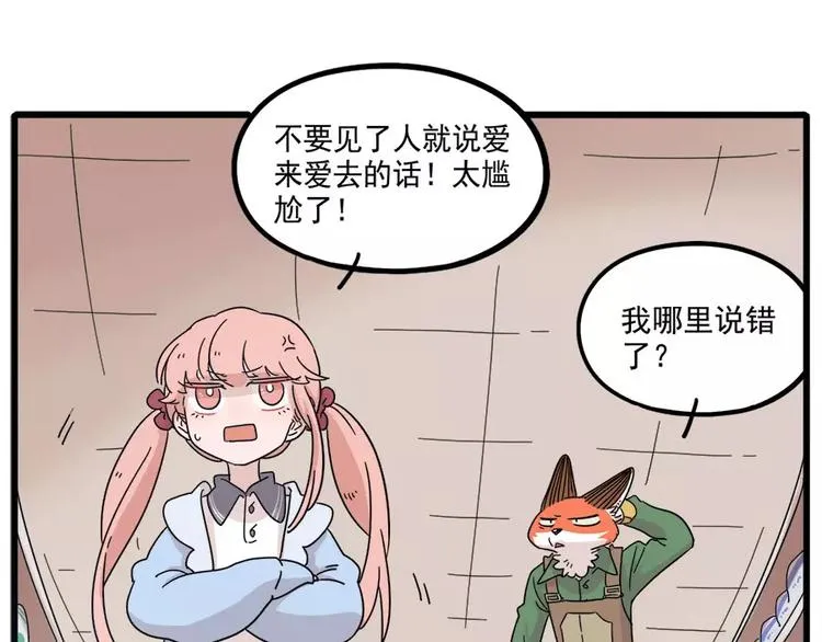 第74话 第35页
