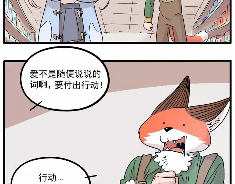 第74话 第36页
