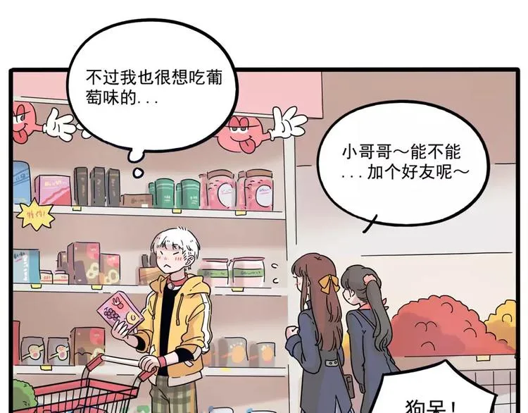 第74话 第38页