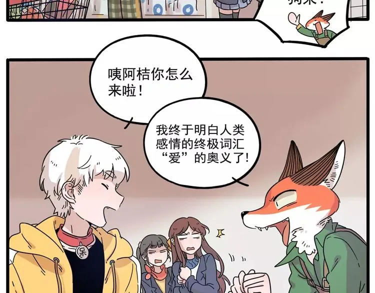 第74话 第39页