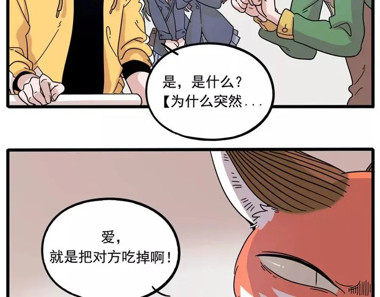 第74话 第40页