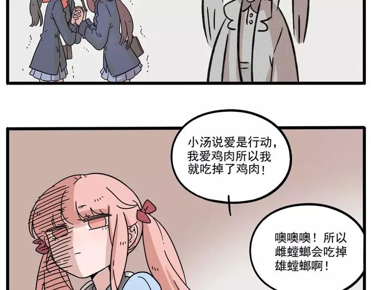 第74话 第42页