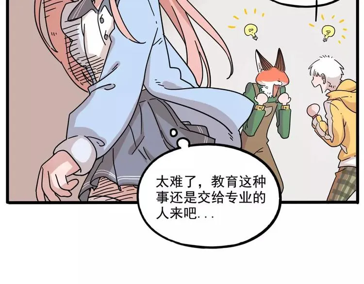 第74话 第43页