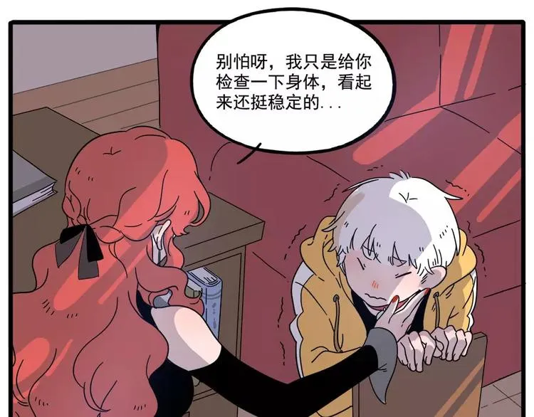 第74话 第47页