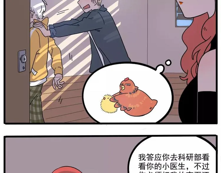 第74话 第50页