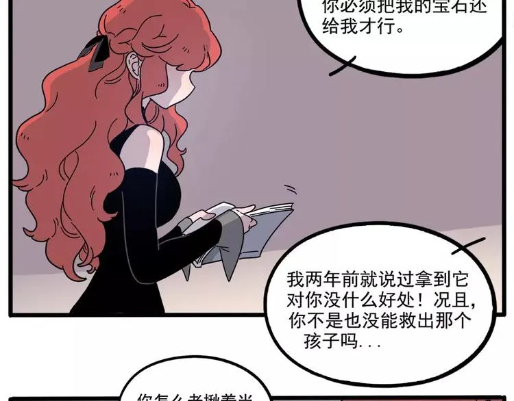 第74话 第51页