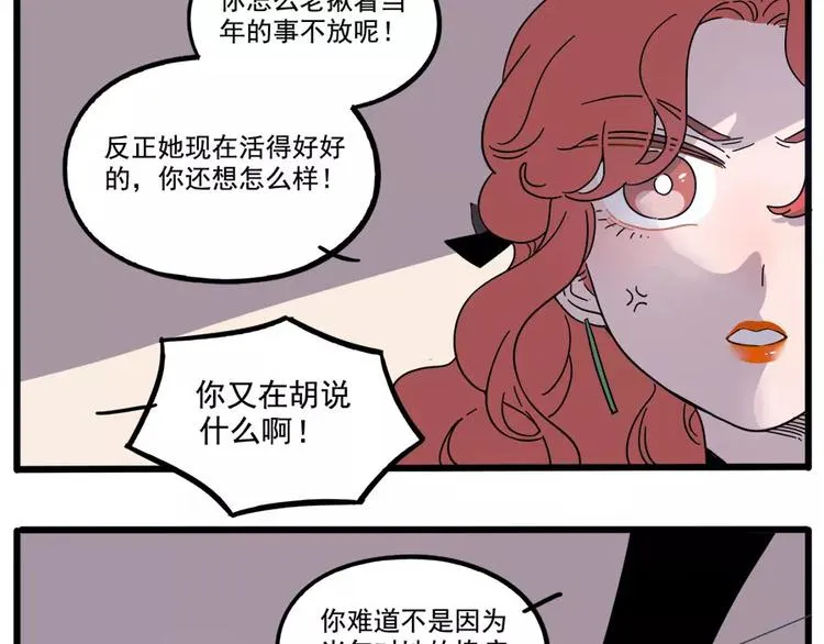 第74话 第52页