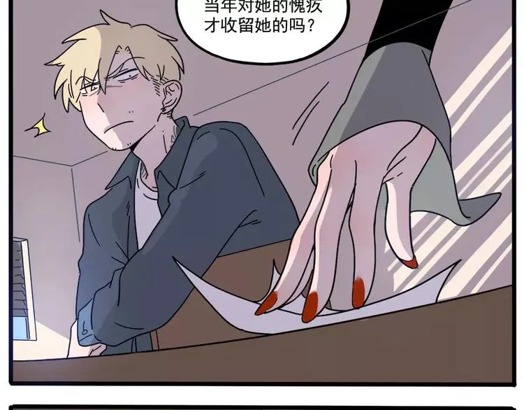 第74话 第53页