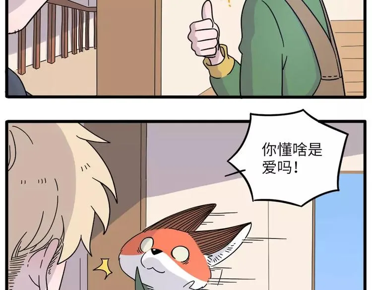 第74话 第59页