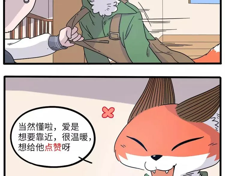 第74话 第60页