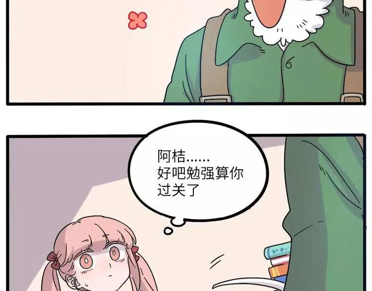 第74话 第61页