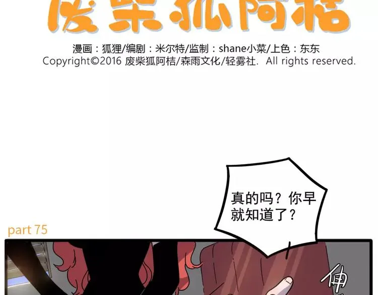 第75话 第2页