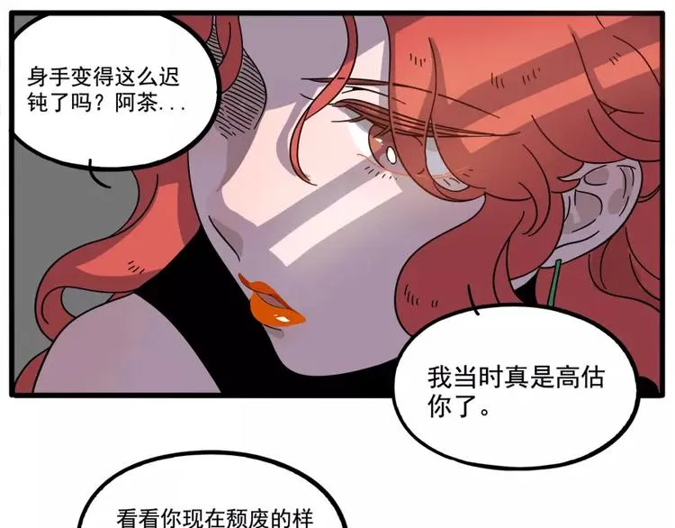 第75话 第7页