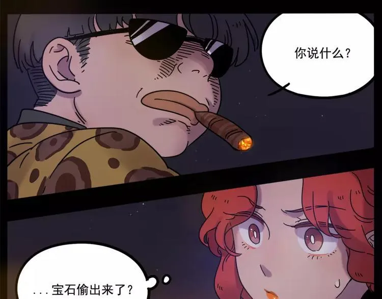 第75话 第18页