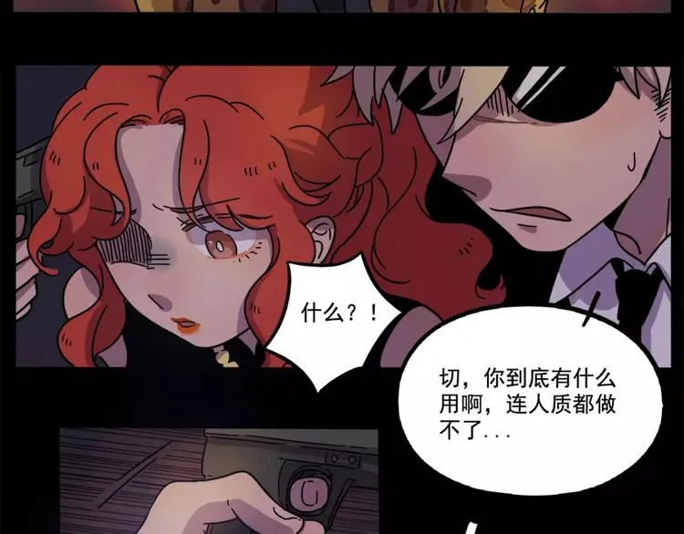 第75话 第26页