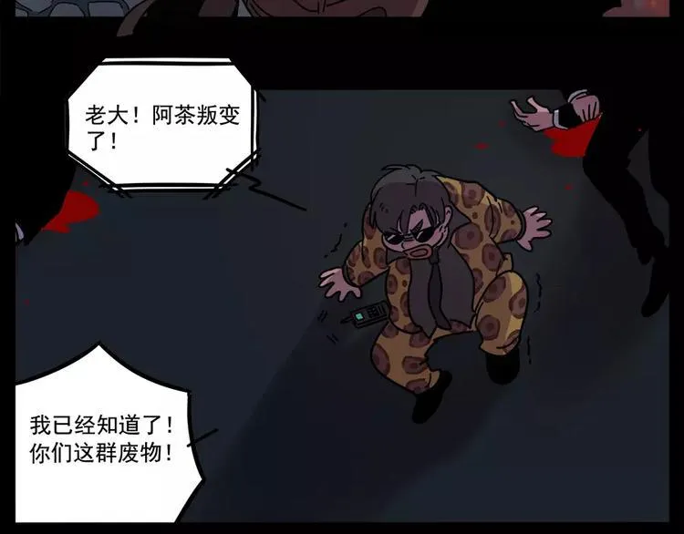 第75话 第30页