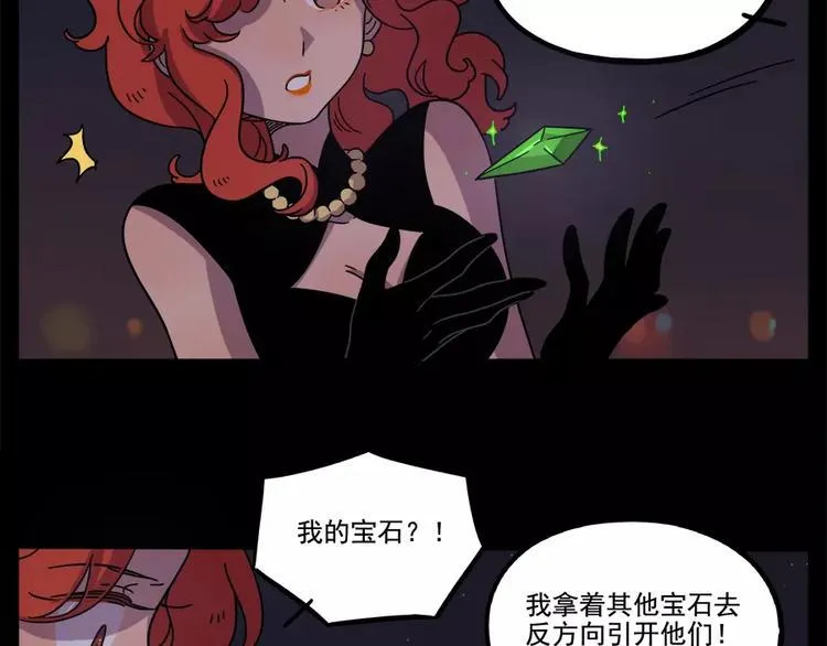 第75话 第34页