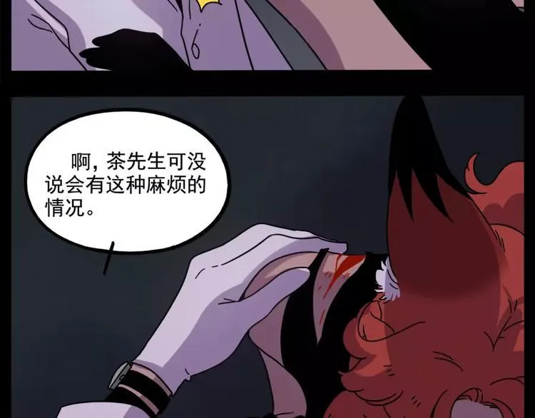 第75话 第51页