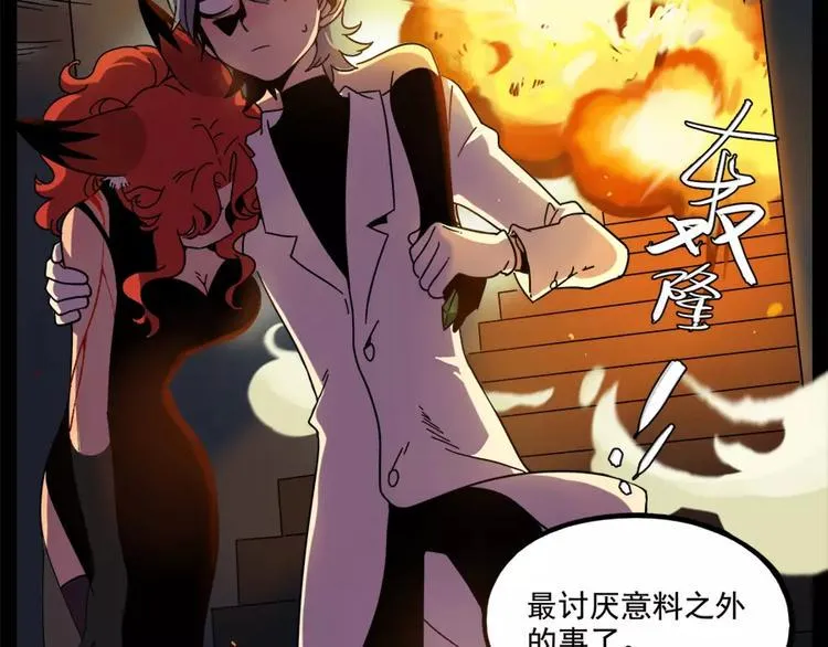 第75话 第54页