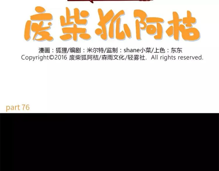 第76话 第2页