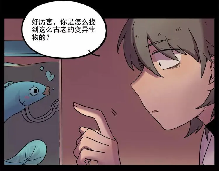 第76话 第5页