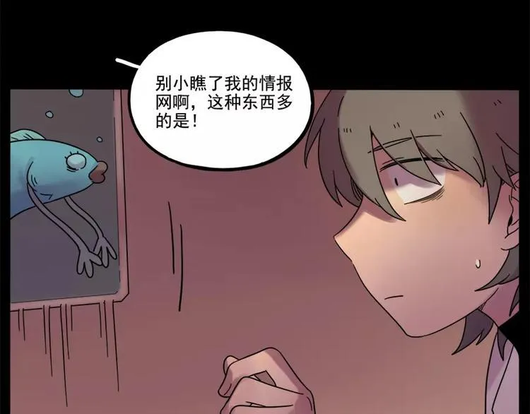 第76话 第6页