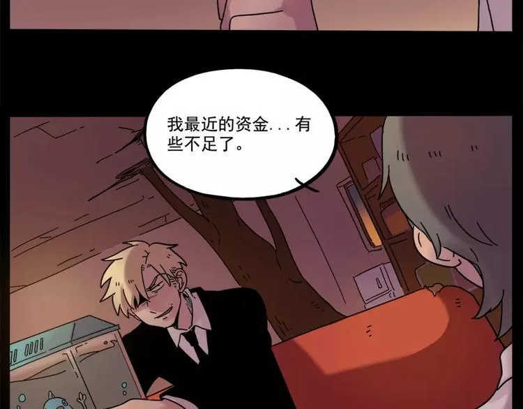 第76话 第7页