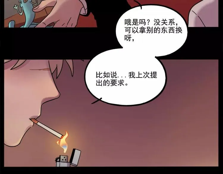 第76话 第8页