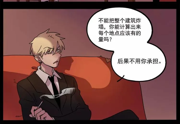 第76话 第10页