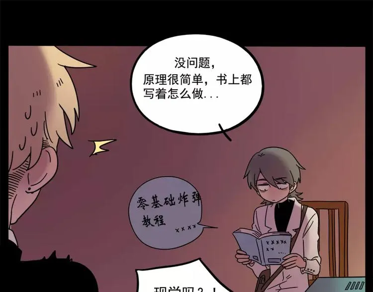 第76话 第11页