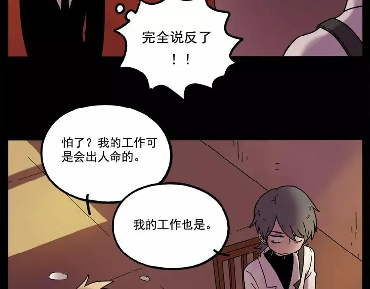 第76话 第13页