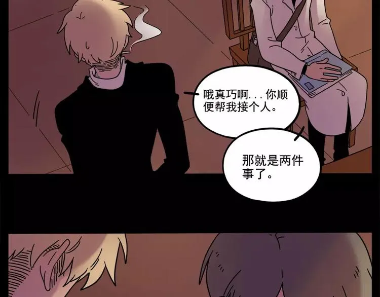 第76话 第14页