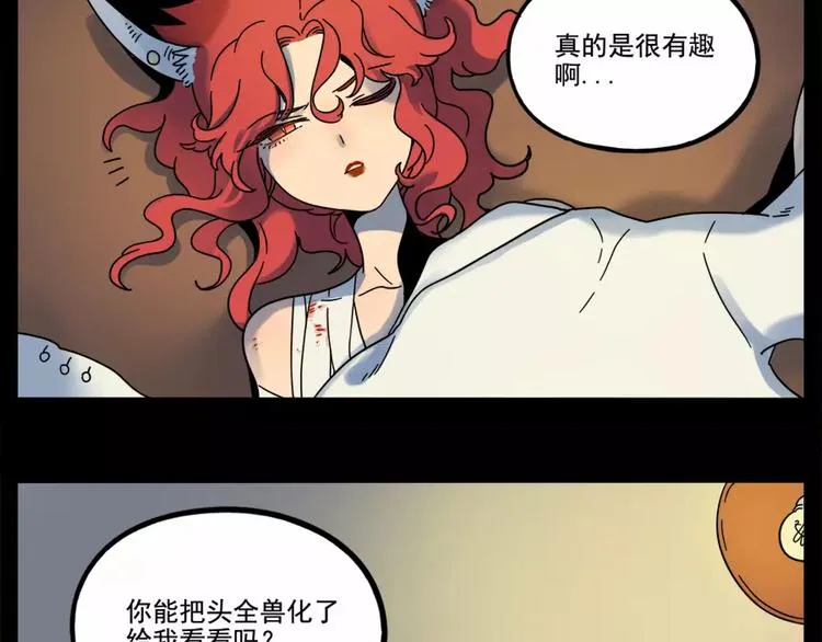 第76话 第17页