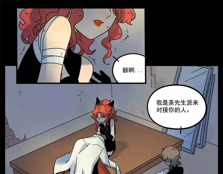第76话 第20页