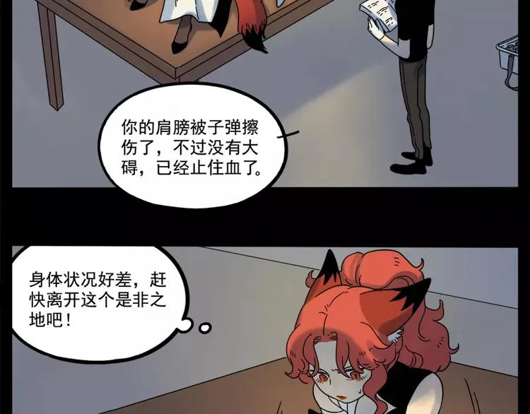 第76话 第21页