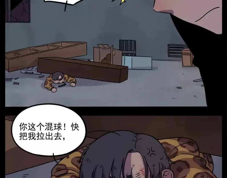 第76话 第30页