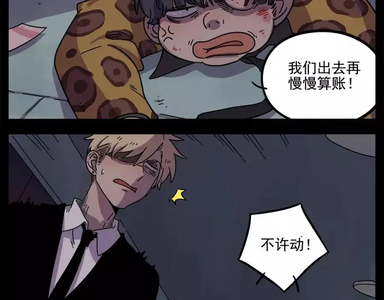 第76话 第31页
