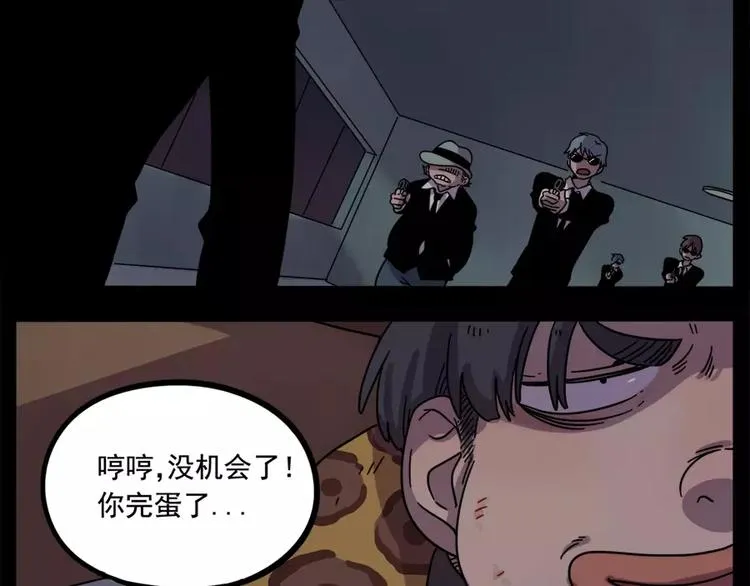 第76话 第32页