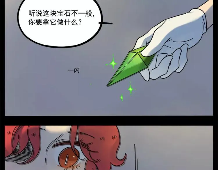第76话 第39页